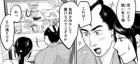 半助喰物帖 激推しの作品だったけど早期終了してしまったタイムスリップ喰物譚 眠気が覚める面白さを求めて