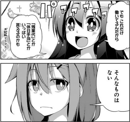いきのこれ 社畜ちゃん 1巻 ブラック会社で働いているんだが俺は割りと働けているのかもしれない 眠気が覚める面白さを求めて いきのこれ 社畜ちゃん 1巻 ブラック会社で働いているんだが俺は割りと働けているのかもしれない 眠気が覚める面白さを求めて