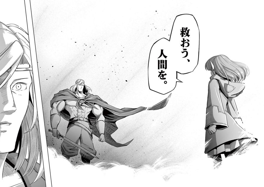 Helck 7巻 信頼の上に築くもの これは最高のシナリオ展開だ 眠気が覚める面白さを求めて