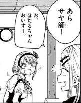 Dagashikashi_02_018