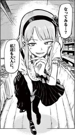 Dagashikashi_032