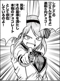 Dagashikashi_02_129