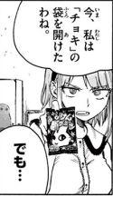 Dagashikashi_02_030