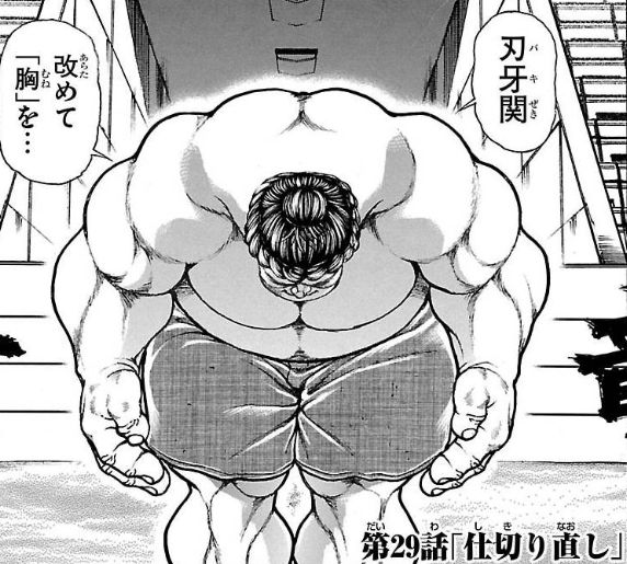 バキ道 4巻 このまま刃牙と宿禰がやれば展開が全然違っただろうに 眠気が覚める面白さを求めて バキ道 4巻 このまま刃牙と宿禰がやれば展開が全然違っただろうに 眠気が覚める面白さを求めて