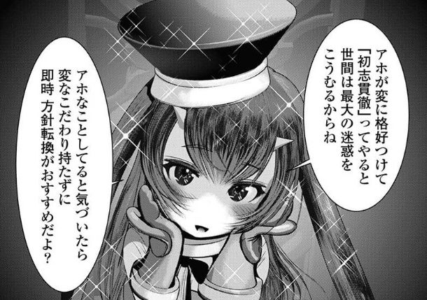 天空の扉 16巻 ゴブリンエンペラーに説教される勇者レイ 眠気が覚める面白さを求めて