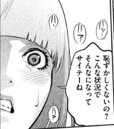 PrisonSchool_11_187