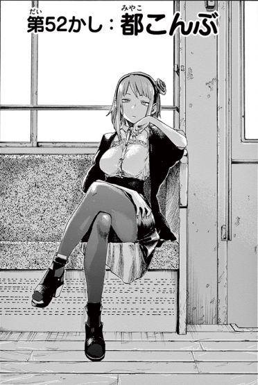Dagashikashi_02_103