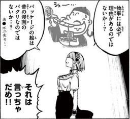 Dagashikashi_02_029