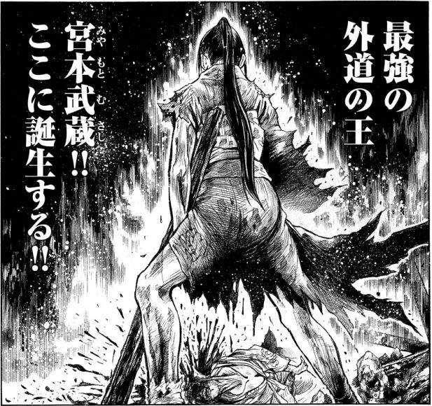 ヴィラネス 3巻 宮本武蔵誕生 そして次の主役は関口柔心 眠気が覚める面白さを求めて