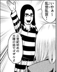 PrisonSchool_02167