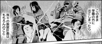 PrisonSchool_04_053