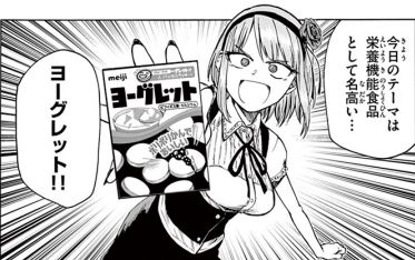 Dagashikashi_02_020