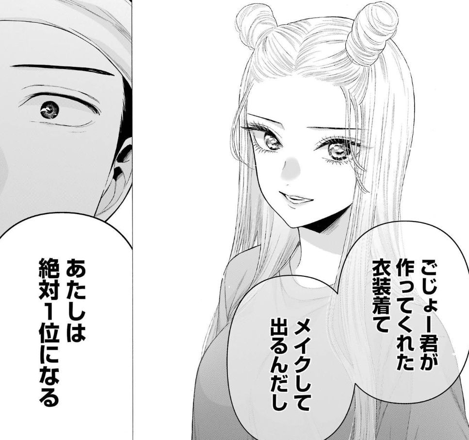 その着せ替え人形は恋をする 8巻 五条くんの心の扉が開いた音が聞こえる 眠気が覚める面白さを求めて