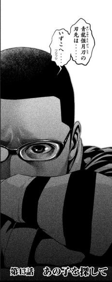 PrisonSchool_07_053