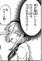 Dagashikashi_02_132