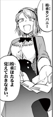 Dagashikashi_02_114