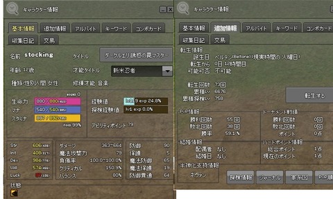 mabinogi_2014_09_27_001