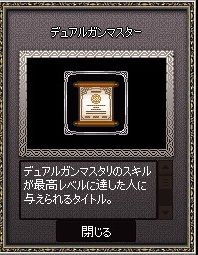 mabinogi_2014_09_21_002