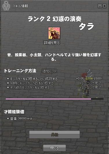 mabinogi_2014_09_23_004