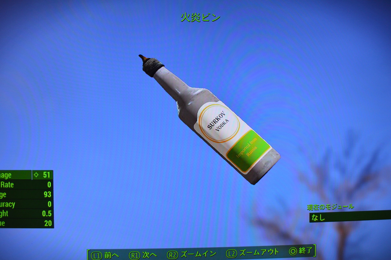 火炎ビン Falloutシリーズ攻略 人物紹介