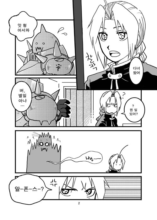 アルエド ハイエドオンリーin ソウル 参加します ゆず日記