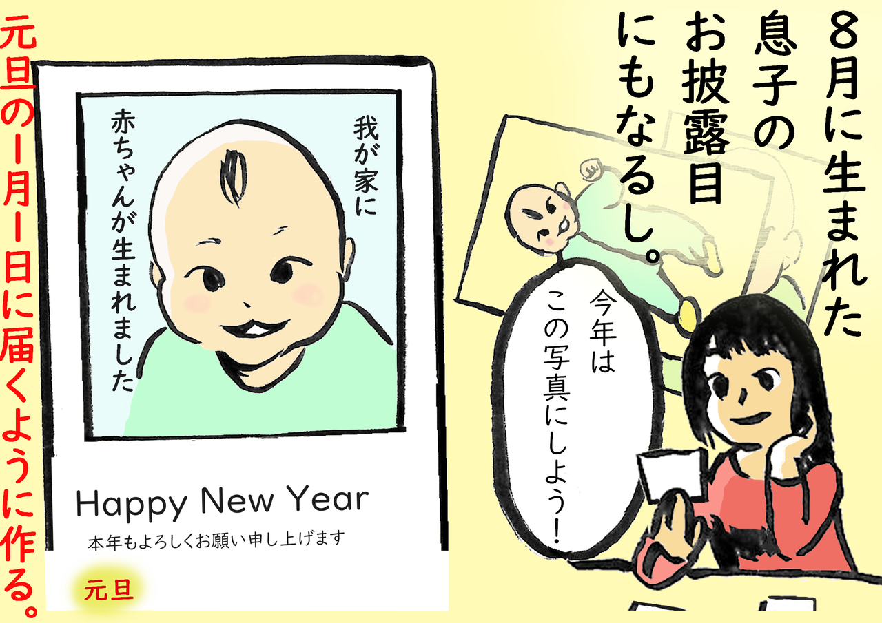 年賀状で出産報告 赤ちゃんが生まれました の26日後になくなった息子 小学生 絵筆ちゃんのblog 年賀状で出産報告 赤ちゃんが生まれました の26日後になくなった息子 小学生 絵筆ちゃんのblog