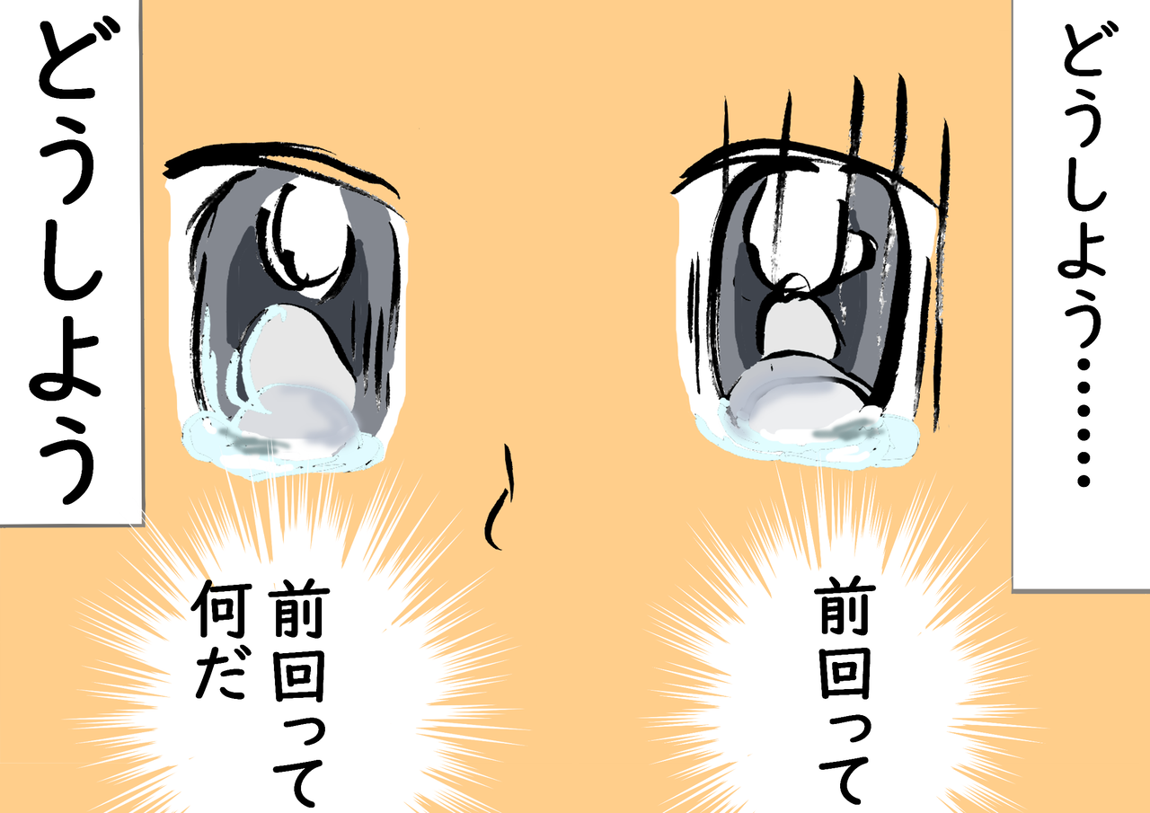息子をなくして一か月後 歯医者に行く 三話 現実は待ってくれない 一度落ちてしまった気持ち 小学生 絵筆ちゃんのblog 息子をなくして一か月後 歯医者に行く 三話 現実は待ってくれない 一度落ちてしまった気持ち 小学生 絵筆ちゃんのblog