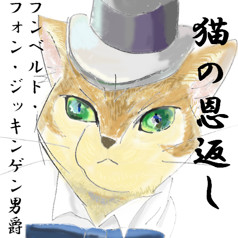 小６が 金曜ロードショー 猫の恩返し を描いた 小学生 絵筆ちゃんのblog