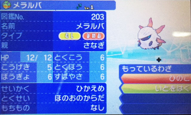 56日目 すなめりまえのめり 56日目 すなめりまえのめり