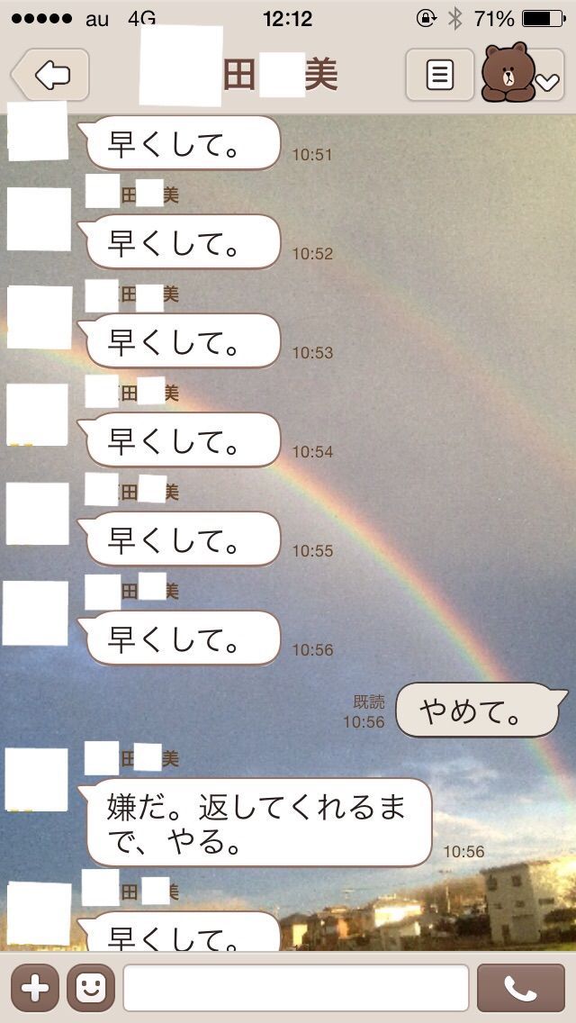 元カノからのlineが怖すぎるんだけど まとめ速報 とん速 元カノからのlineが怖すぎるんだけど まとめ速報 とん速