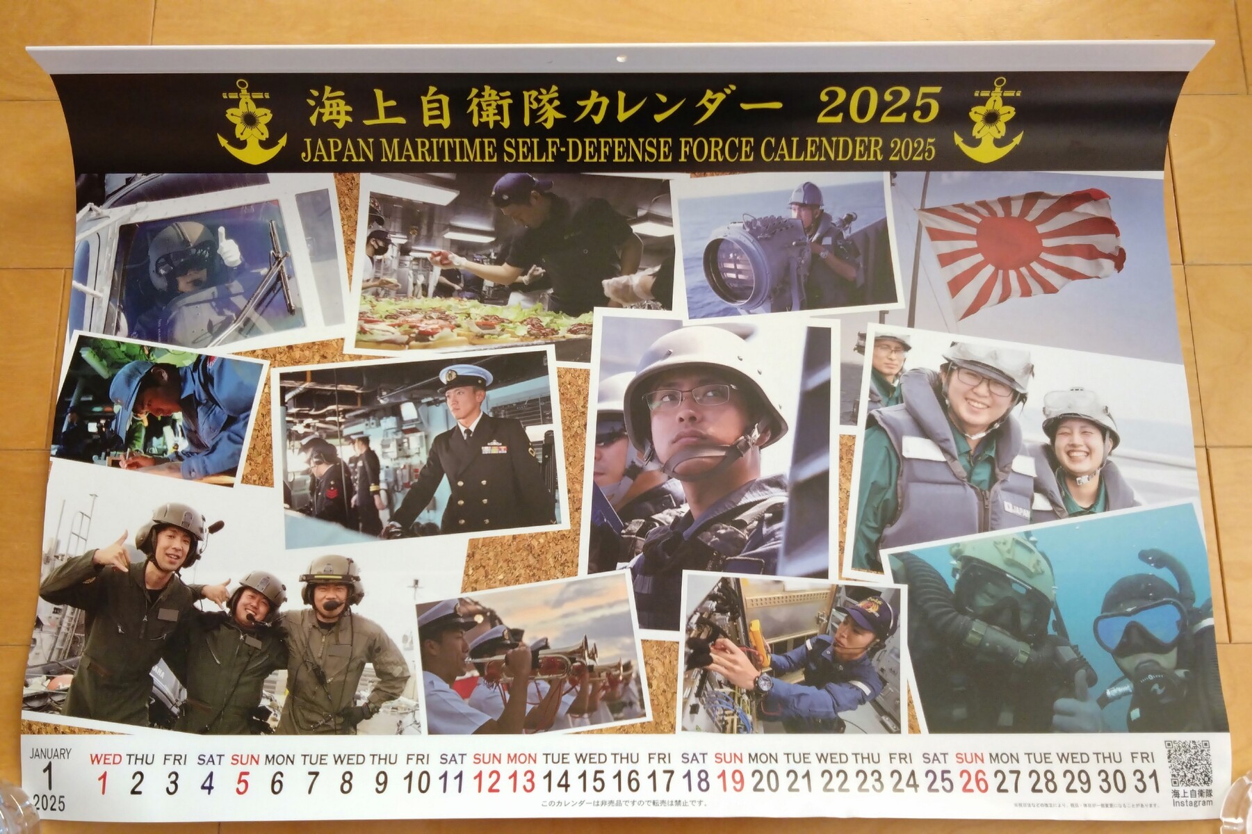 カレンダー2025 : すーさんの艦活日記