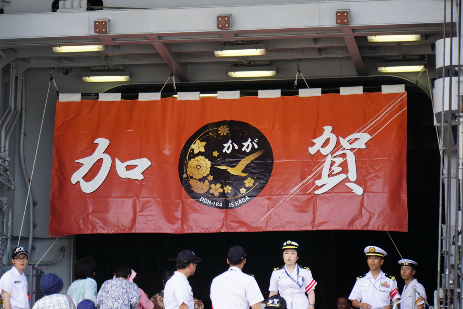 護衛艦 かが 金沢港一般公開 17 7 14 すーさんの艦活日記