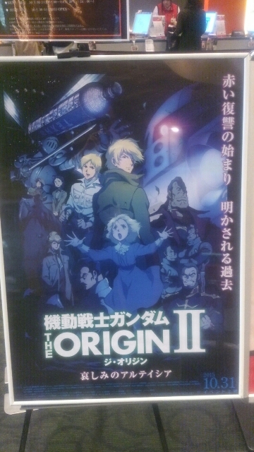 The Origin 2 観てきました すーさんの艦活日記 The Origin 2 観てきました すーさんの艦活日記