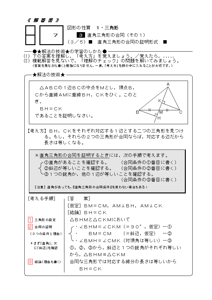 中学数学 きょうの1題 図形の性質 7 中学数学高校数学個別指導in山形市 数専ゼミ 中学数学 きょうの1題 図形の性質 7 中学数学高校数学個別指導in山形市 数専ゼミ