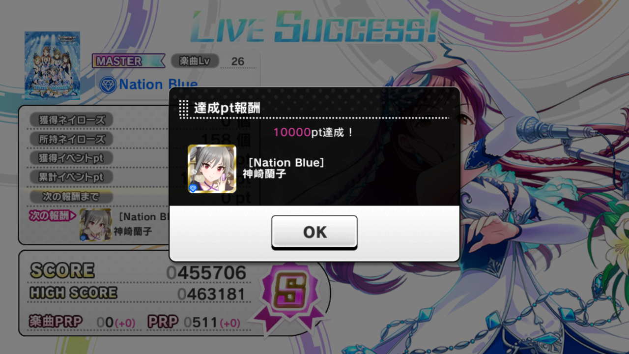 Nation Blue 蘭子ちゃん遂にゲット にゃんすーん Nation Blue 蘭子ちゃん遂にゲット にゃんすーん