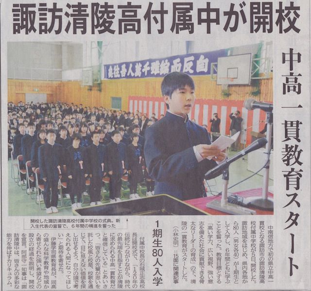 付属中学は65分授業 諏訪清陵77回生のブログ 付属中学は65分授業 諏訪清陵77回生のブログ