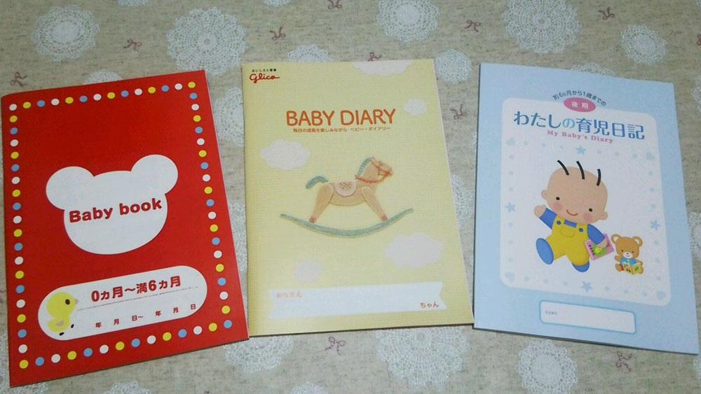 育児日記色々 ウチのコ365days 育児日記色々 ウチのコ365days