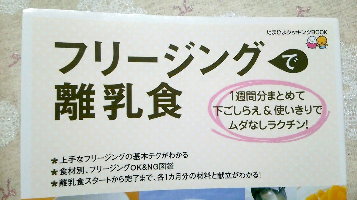 ビタクラフトで離乳食の10倍粥をつくりました ウチのコ365days ビタクラフトで離乳食の10倍粥をつくりました ウチのコ365days