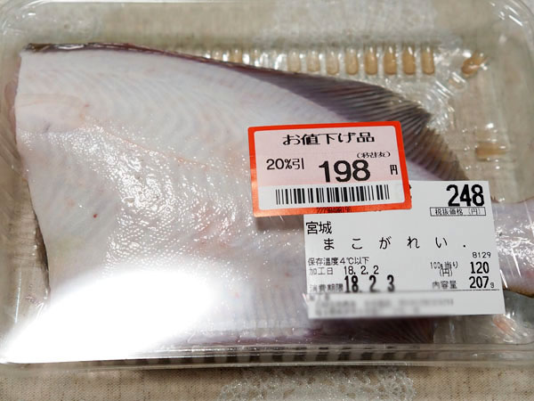 離乳食31日目 カレイスタート ウチのコ365days 離乳食31日目 カレイスタート ウチのコ365days