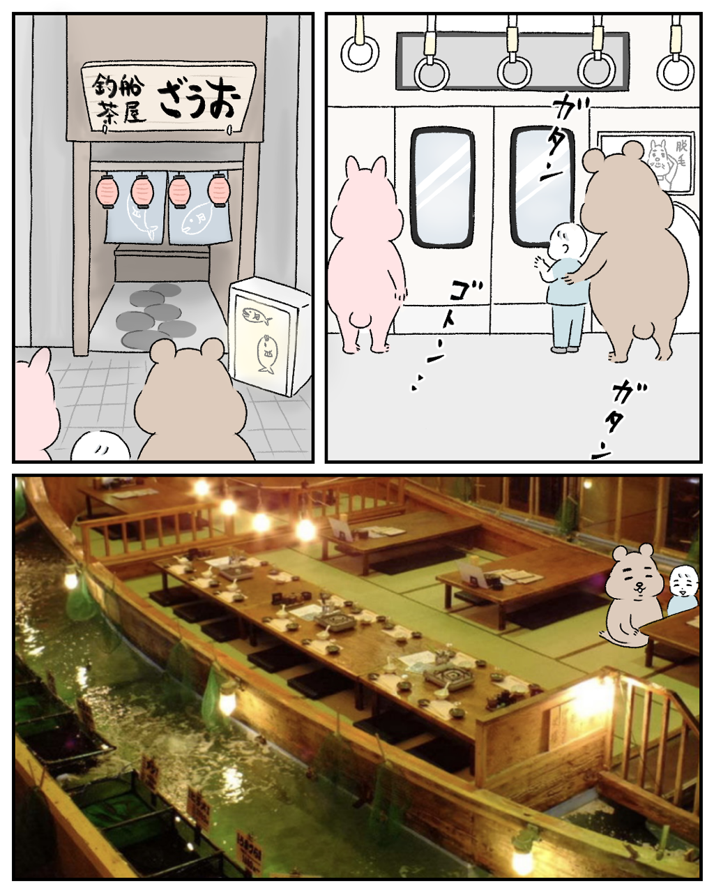 釣り堀居酒屋に行ってみた すや子のブログ Powered By ライブドアブログ