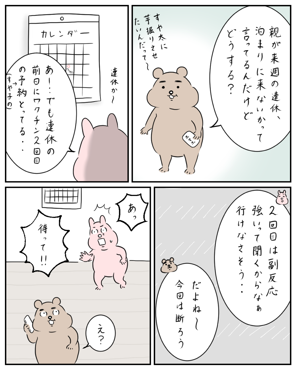 1人でお留守番 すや子のブログ Powered By ライブドアブログ 1人でお留守番 すや子のブログ Powered By ライブドアブログ