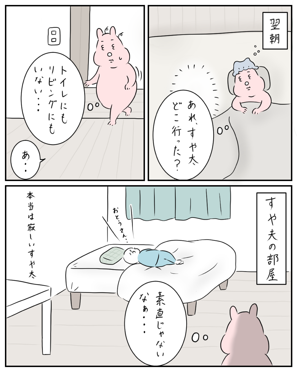 すや夫の出張 すや子のブログ Powered By ライブドアブログ