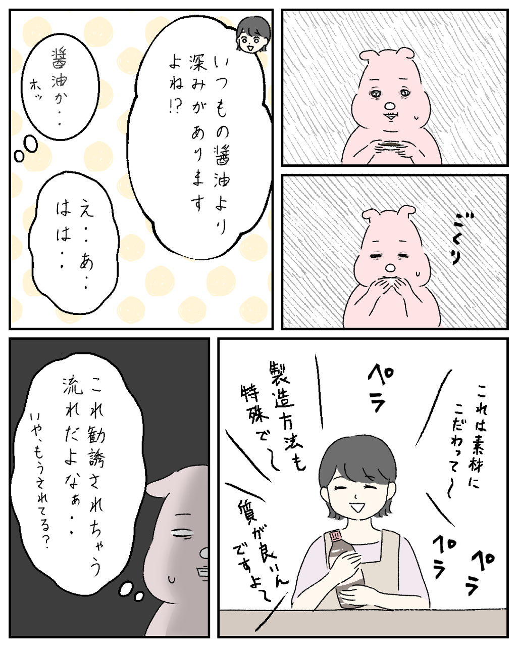 ママ友と私36 すや子のブログ Powered By ライブドアブログ ママ友と私36 すや子のブログ Powered By ライブドアブログ
