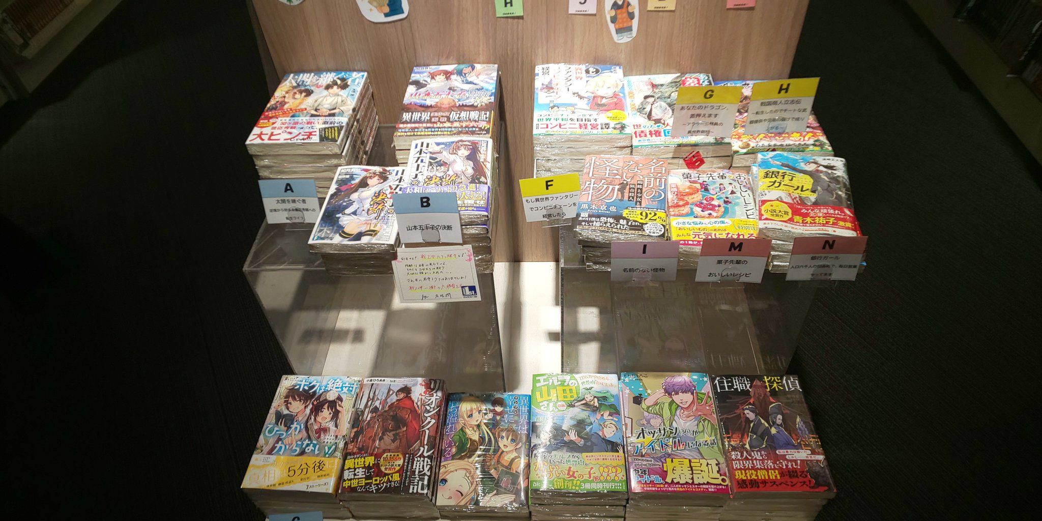 ブックファースト新宿店様が特設コーナーを作ってくださいました ライトノベル作家 須崎正太郎のブログ