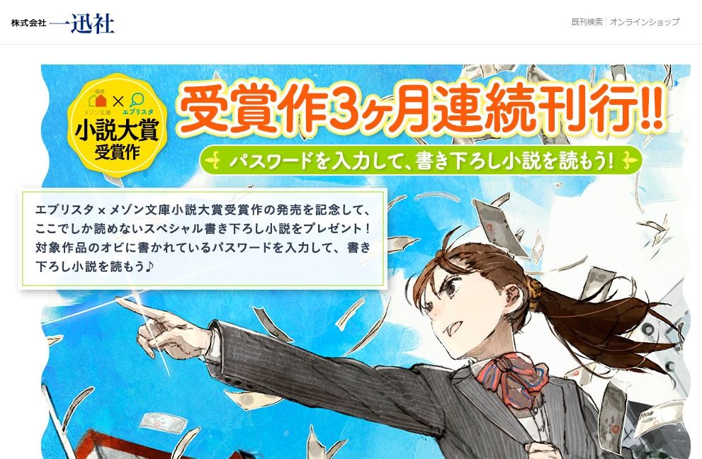 銀行ガール 豊永 小松 三上の真夜中のラジオ文芸部 で紹介されました ライトノベル作家 須崎正太郎のブログ 銀行ガール 豊永 小松 三上の真夜中のラジオ文芸部 で紹介されました ライトノベル作家 須崎正太郎のブログ