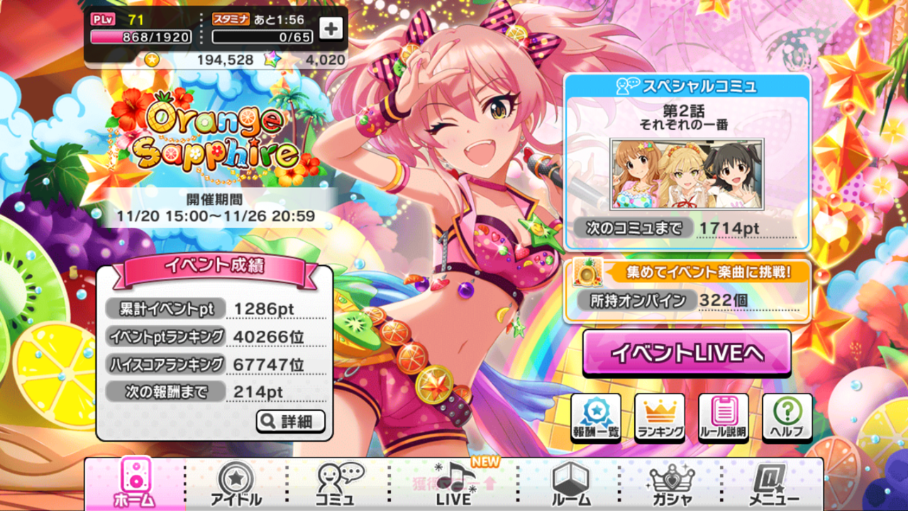 デレステ日記その28 すずんぬの日記 デレステ日記その28 すずんぬの日記