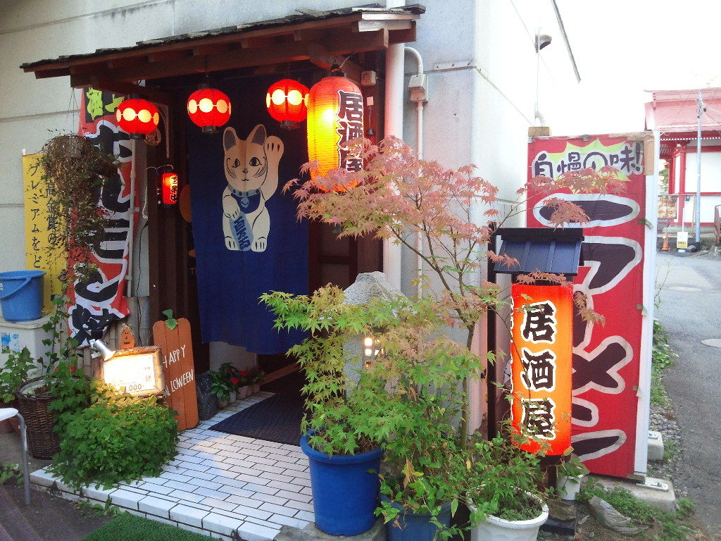 人情酒場 花小路 の たから湯 18居酒屋いらっしゃ い