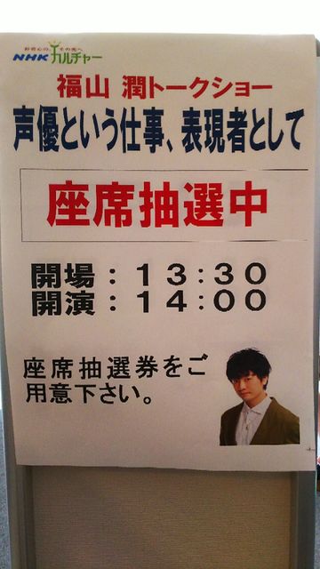 福山潤トークショー 声優の仕事 表現者として A R I A 2 0 1 8 福山潤トークショー 声優の仕事 表現者として A R I A 2 0 1 8