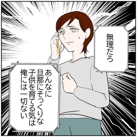 135-8