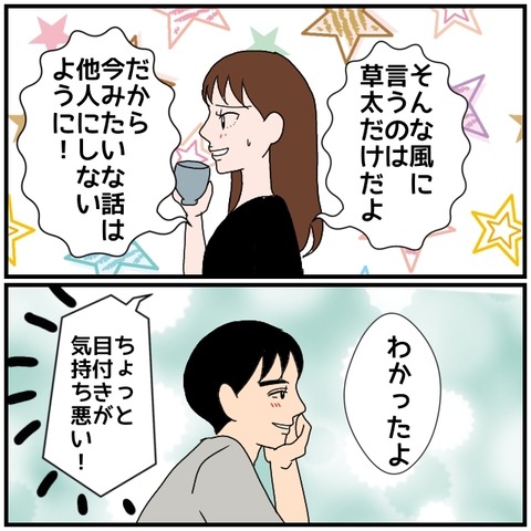 無題4732_20240711233606